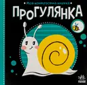 Переглянути уривок
