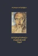 Переглянути уривок