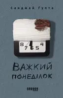 Переглянути уривок