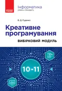 Переглянути уривок