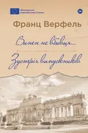 Переглянути уривок