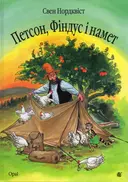 Переглянути уривок