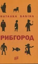 Переглянути уривок