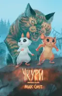 Переглянути уривок