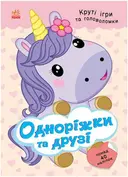 Переглянути уривок