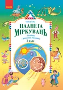 Переглянути уривок