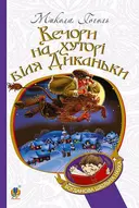 Переглянути уривок