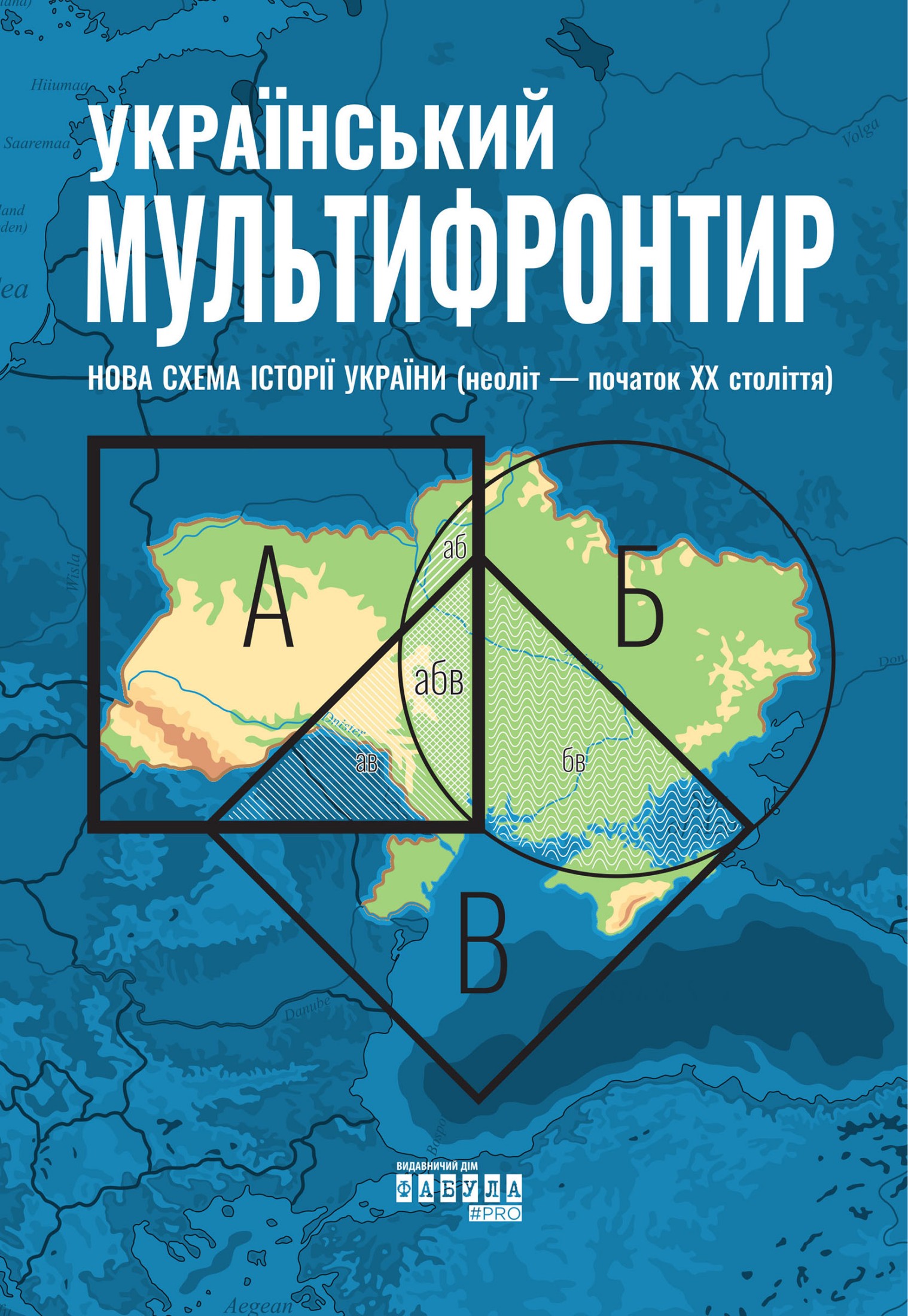 Обкладинка Український Мультифронтир