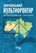 Переглянути уривок