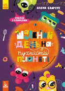 Переглянути уривок