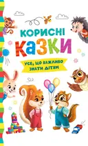 Переглянути уривок