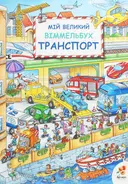 Переглянути уривок