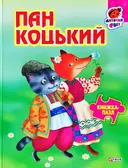 Переглянути уривок