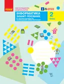 Переглянути уривок