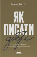 Переглянути уривок