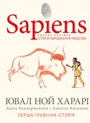 Переглянути уривок