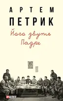 Переглянути уривок