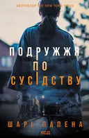 Переглянути уривок