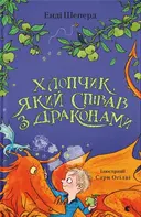 Переглянути уривок
