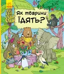 Переглянути уривок