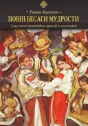 Переглянути уривок