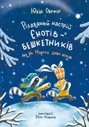Переглянути уривок