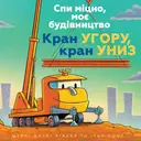 Переглянути уривок