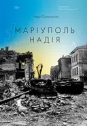 Переглянути уривок