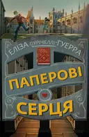 Переглянути уривок