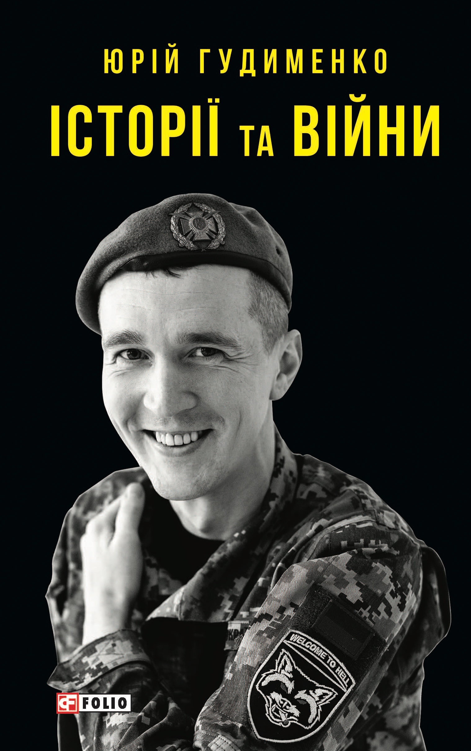 Нескінченність не для слабаків