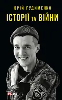 Переглянути уривок