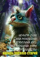 Переглянути уривок