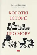 Переглянути уривок