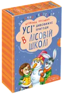 Переглянути уривок