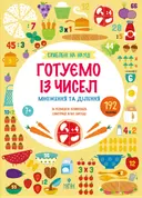 Переглянути уривок