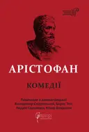 Переглянути уривок