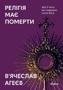 Переглянути уривок