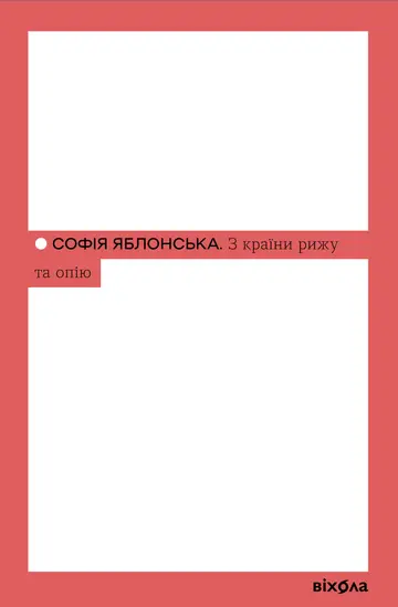 Серія «Неканонічний канон» (40 книжок)
