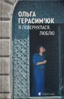 Переглянути уривок