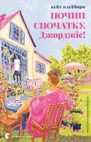 Переглянути уривок