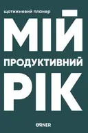 Переглянути уривок
