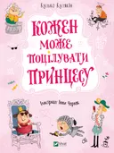 Переглянути уривок