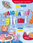 Переглянути уривок