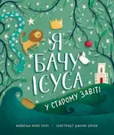 Переглянути уривок