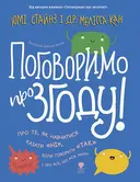 Переглянути уривок