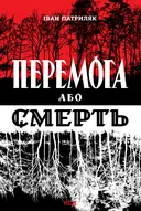 Переглянути уривок