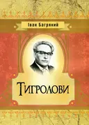 Переглянути уривок
