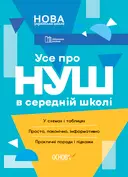 Переглянути уривок