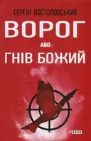 Переглянути уривок