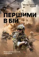 Переглянути уривок